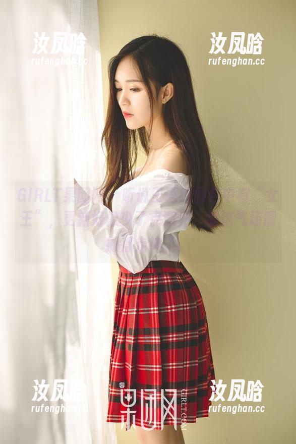 GIRLT果团网 - 听说王语纯图包中有“女王”，更新好像少了点意外，被这气场震撼得走神了。