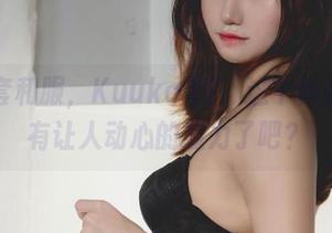 看了全套和服，Kuuko W，这个作品真的太有让人动心的魔力了吧？