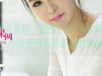 UGirls尤果网 – 奶茶Emily的夏日私拍，作品里藏着叠纸扇的惬意