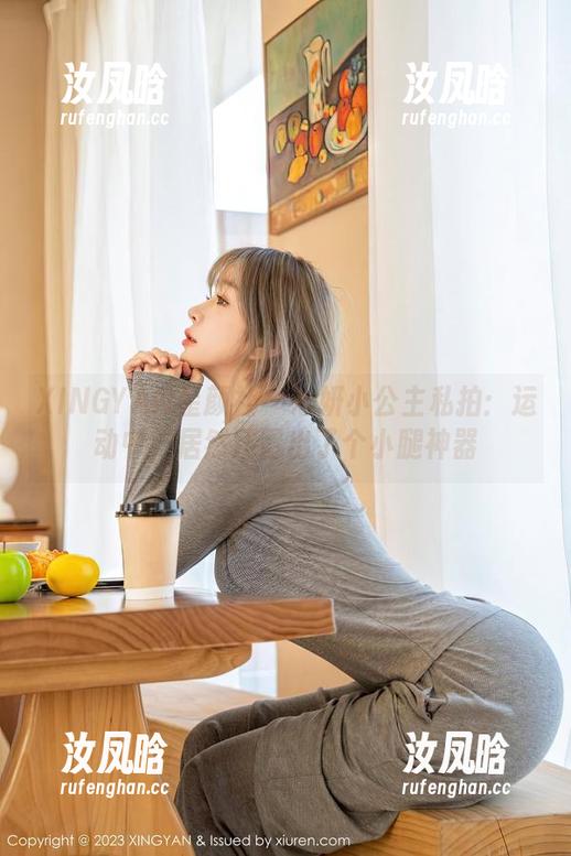 XINGYAN星颜社 - 心妍小公主私拍：运动中，居然还冒出了个小腿神器