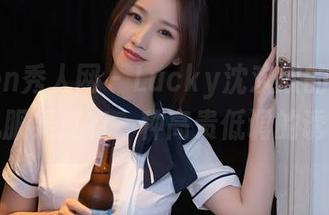 Xiuren秀人网 – Lucky沈欢欣的照片里，礼服果真有一种高贵低调的诱惑。