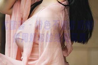 YouMi尤蜜荟 – 粉色不看会后悔！免费提供周妍希的绝美写真
