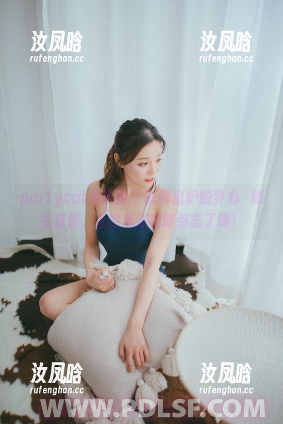 partycat轰趴猫 - 新鲜出炉的梦心玥秘书套图，看的我连咖啡都忘了喝！