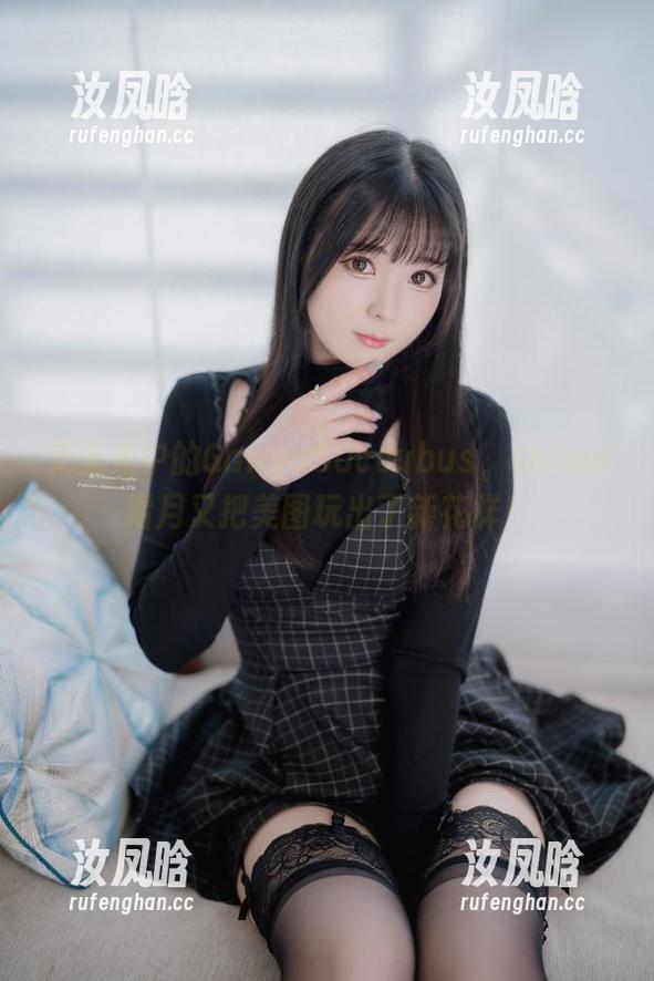 无圣光中的GanyuSuccubus，shimo霜月又把美图玩出了新花样！