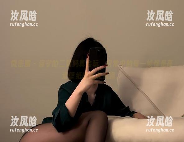 微密圈 - 保守的二舅妈真会玩，日常中的每一帧都是高清壁纸的完美选择。