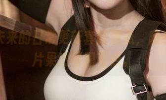 千夜未来的日常更新套路满点，随手的图片果然可圈可点。