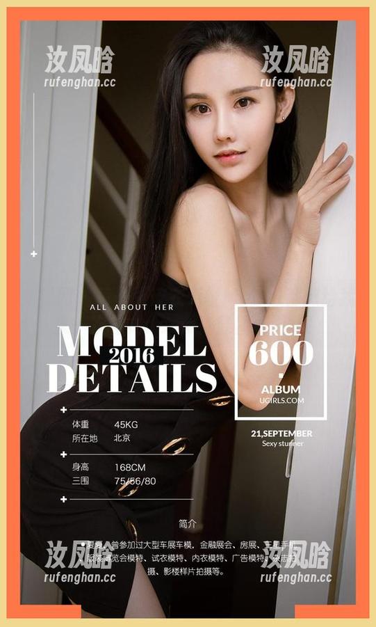 尤果网 - 每一张皮衣葛征Model都想给我来一次花式demo！赶紧看图集！