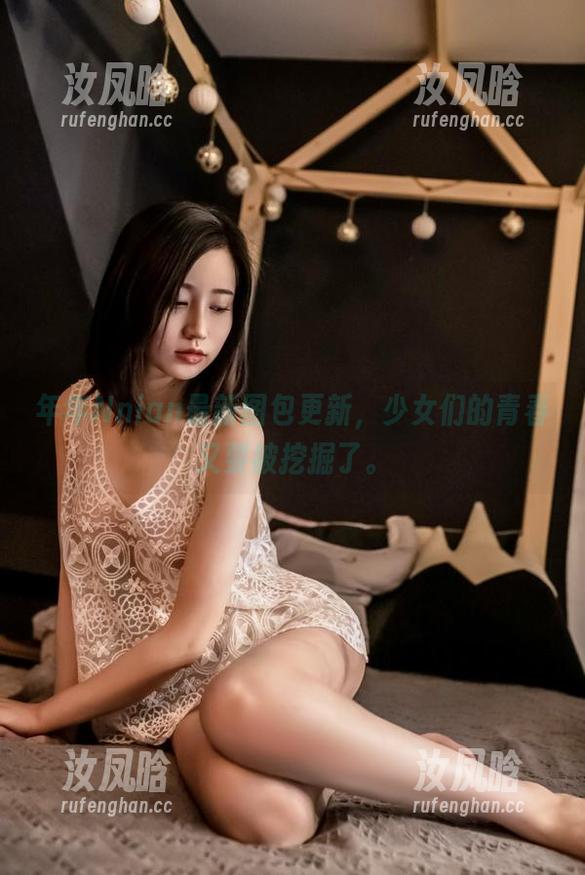 年年Nnian最新图包更新，少女们的青春又要被挖掘了。