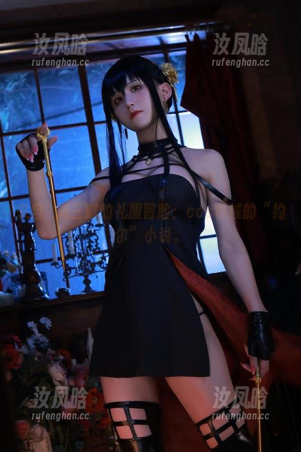来自桜满三时的礼服冒险：cos领域的“约尔”小说。