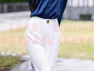 秀人网 – 不得不说，媃柔rourou女王的最新作品更新简直让人头皮发麻！
