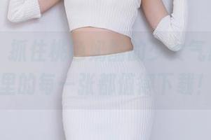 秀人网 – 抓住桃色奶酪的少女气息，图库里的每一张都值得下载！