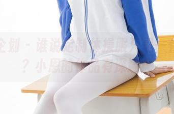 紧急企划 – 谁说定制体操服只是一件衣服？小恩的作品有深意！