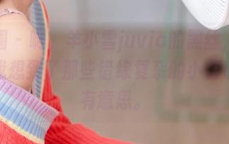 微密圈 – 啊，羊小雪juvia的黑丝，这图包让我想到了那些错综复杂的小情感，真有意思。